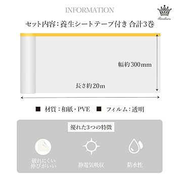 マスキングテープ、養生テープ、ロールふせん　計9個 楽天市場】養生シート 3巻セット テープ付き 塗装用マスキング